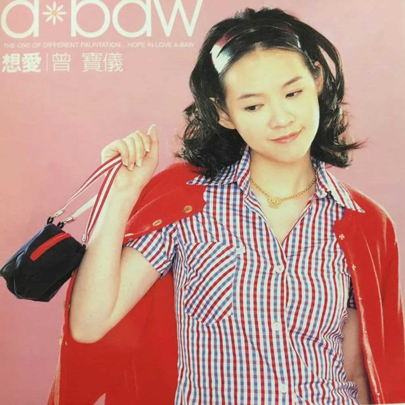 曾寶儀 Brand Page