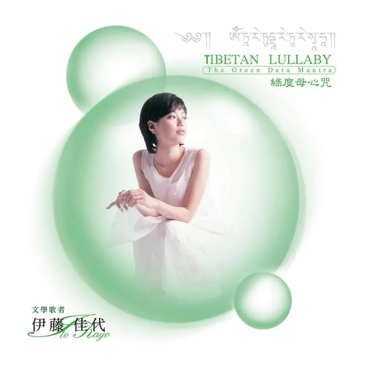 伊藤佳代 Brand Page