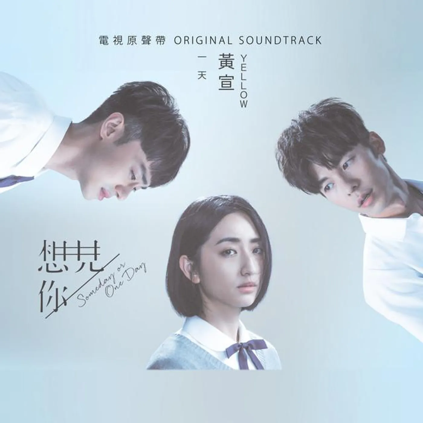 黃宣 Brand Page