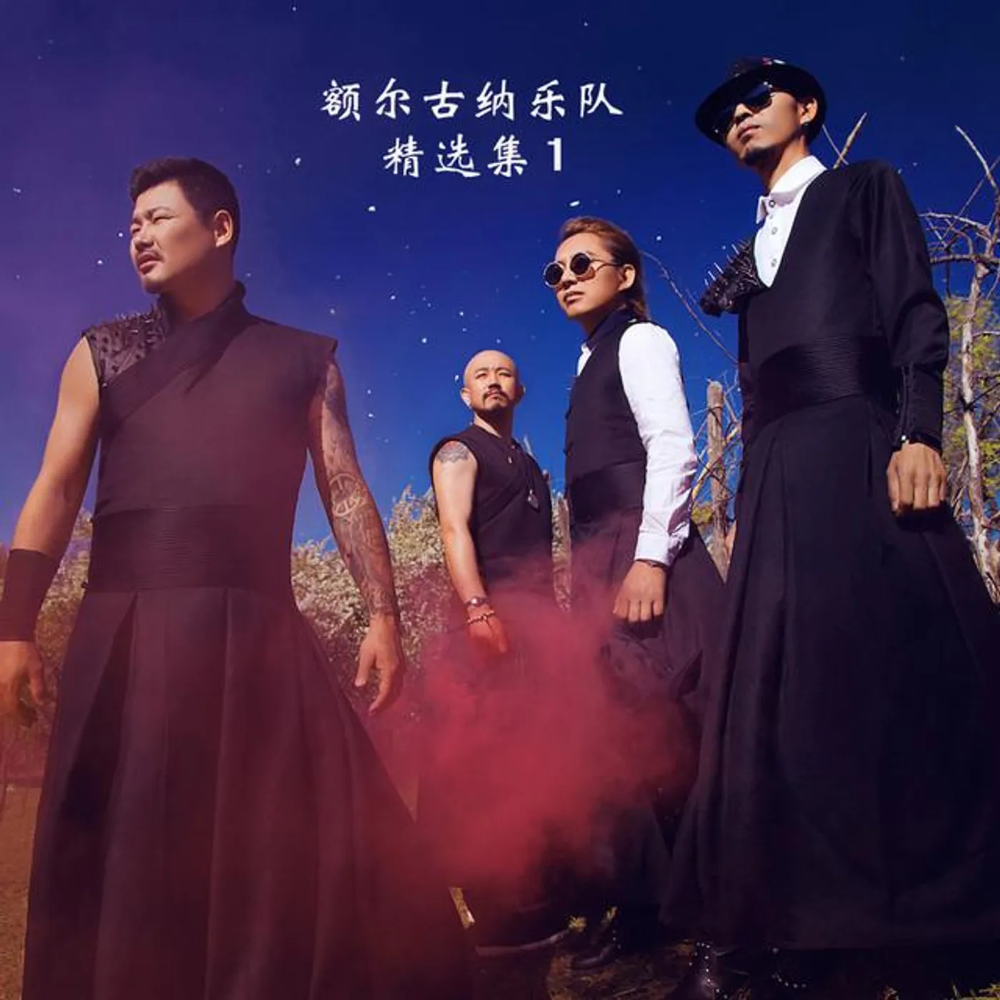 额尔古纳乐队