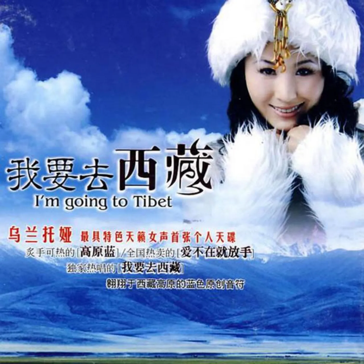 乌兰托娅