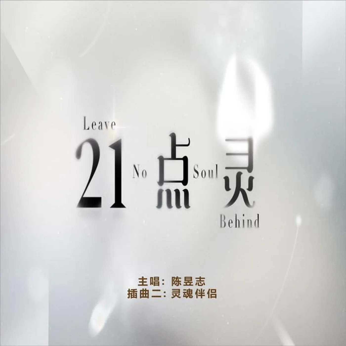 陈昱志