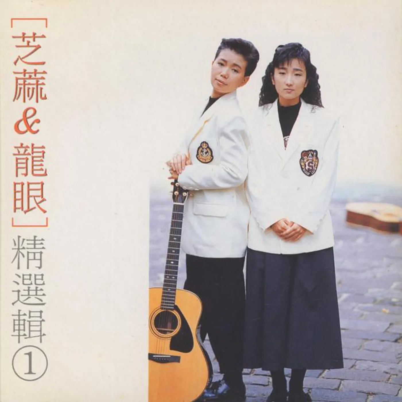 芝麻&龍眼