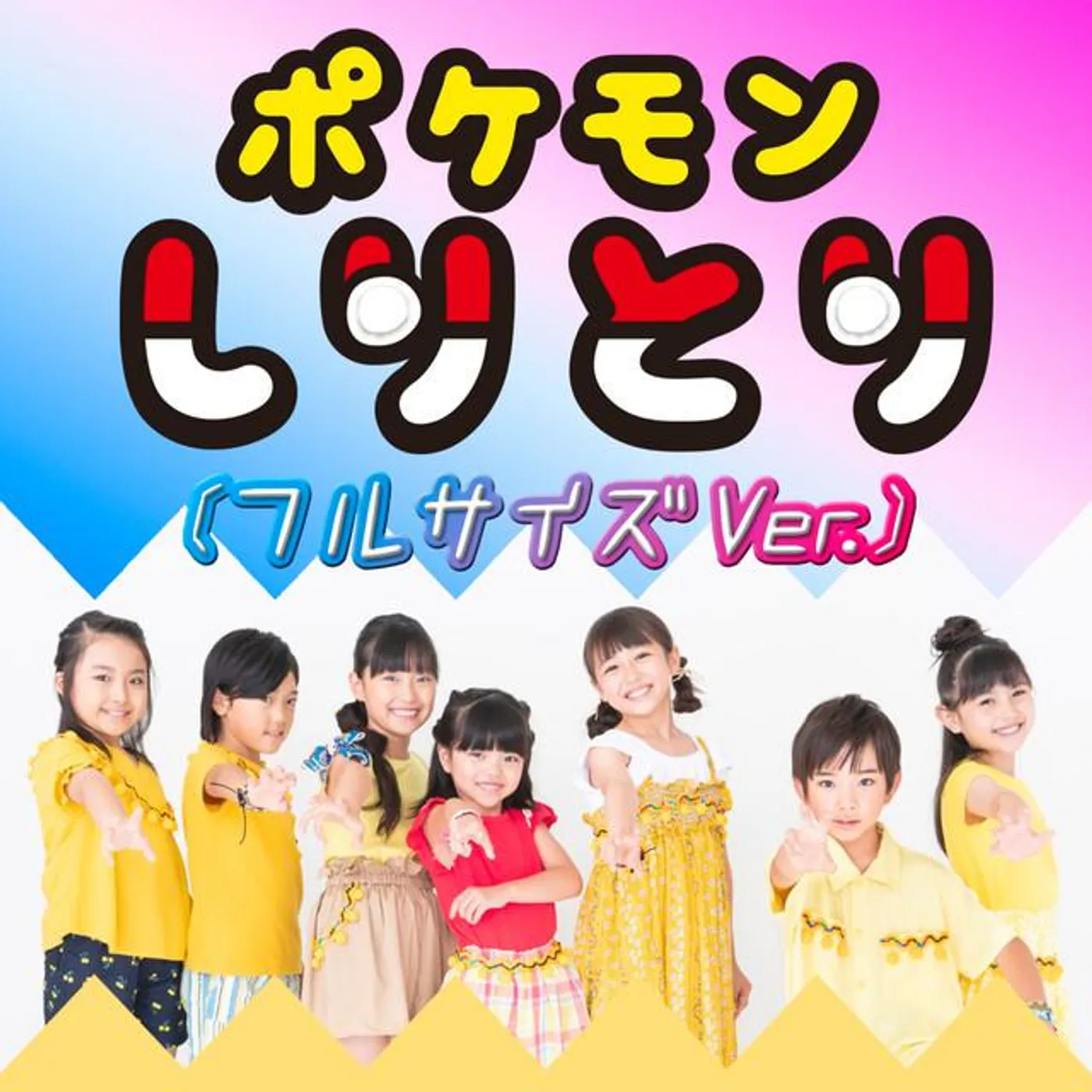 ポケモン音楽クラブ