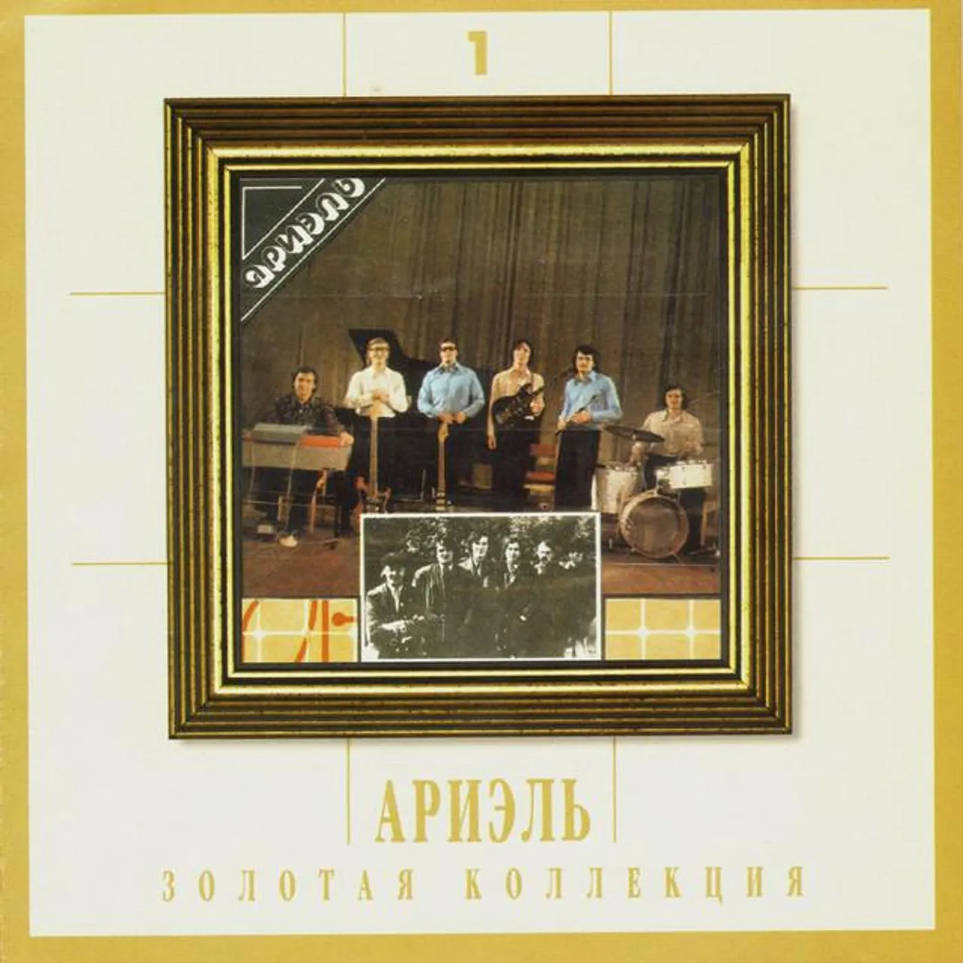 Ариэль