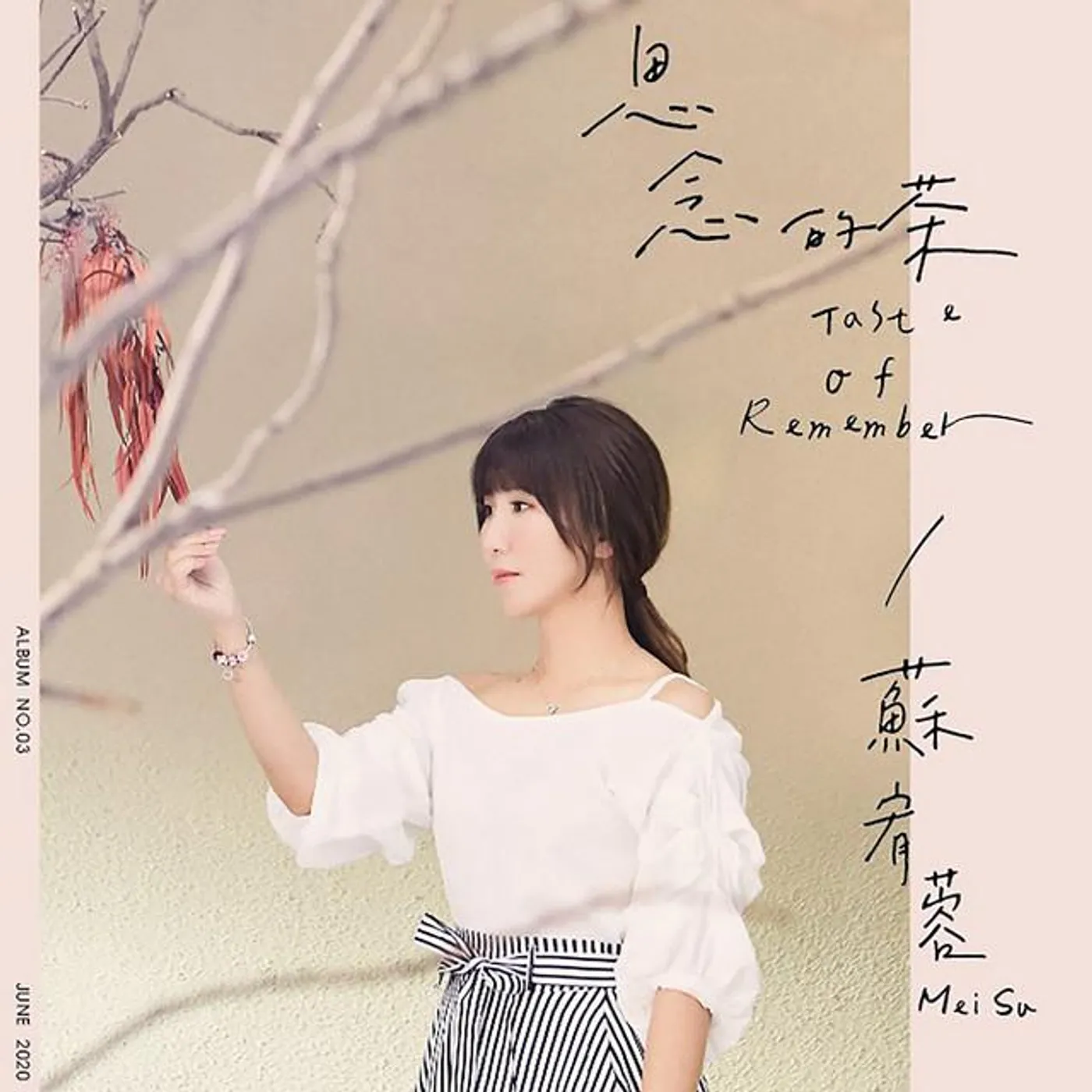蘇宥蓉