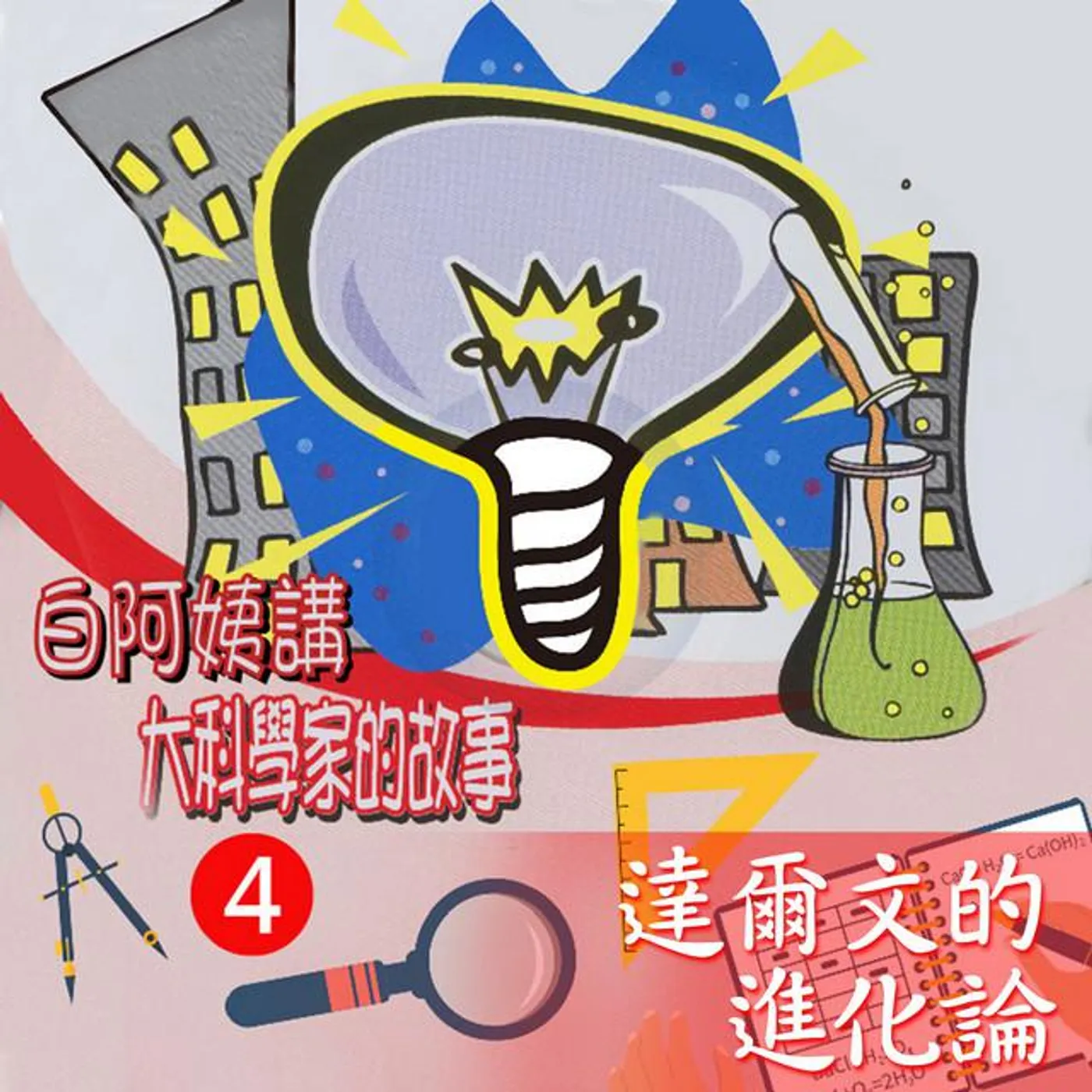 白雲阿姨