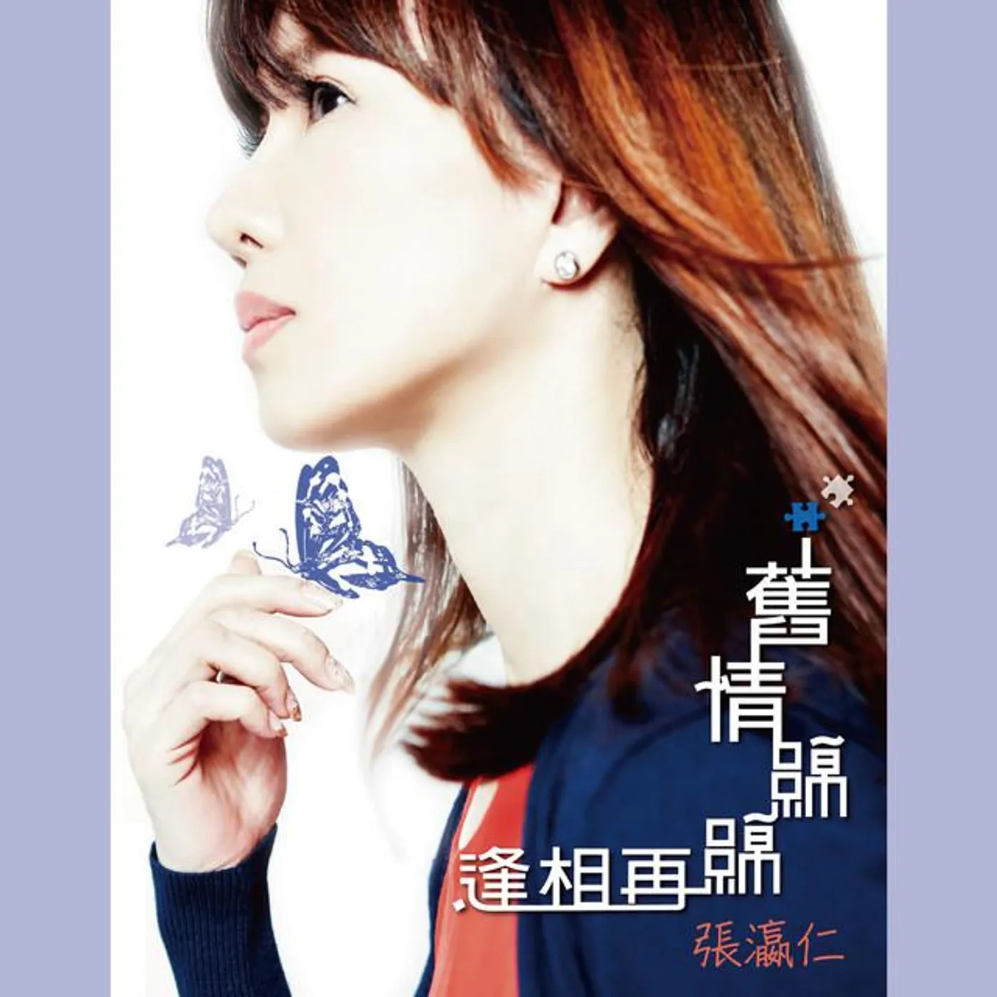 張瀛仁
