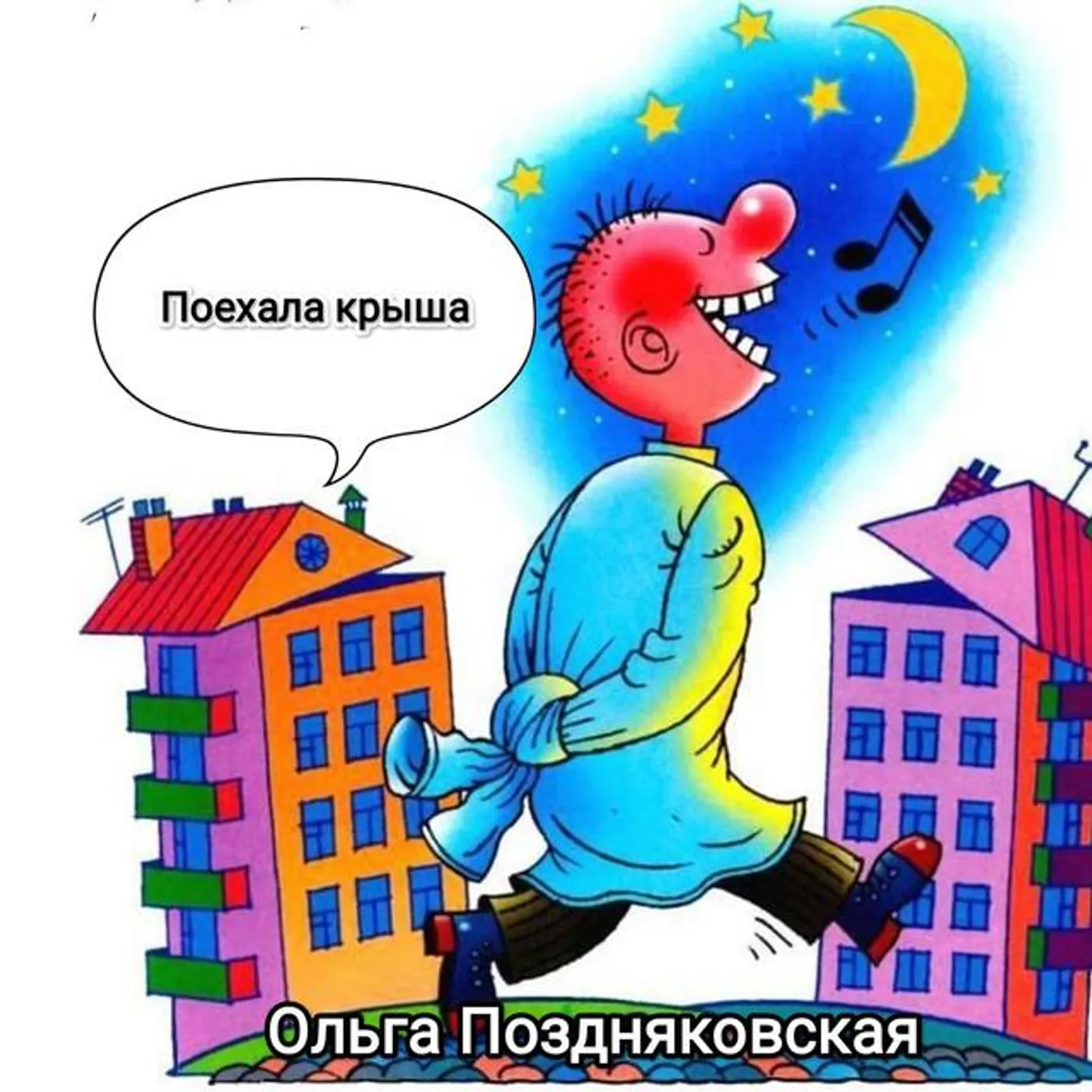 Ольга Поздняковская