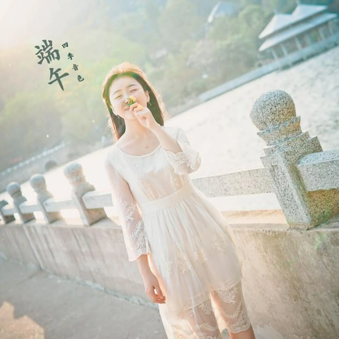 四季音色 Brand Page