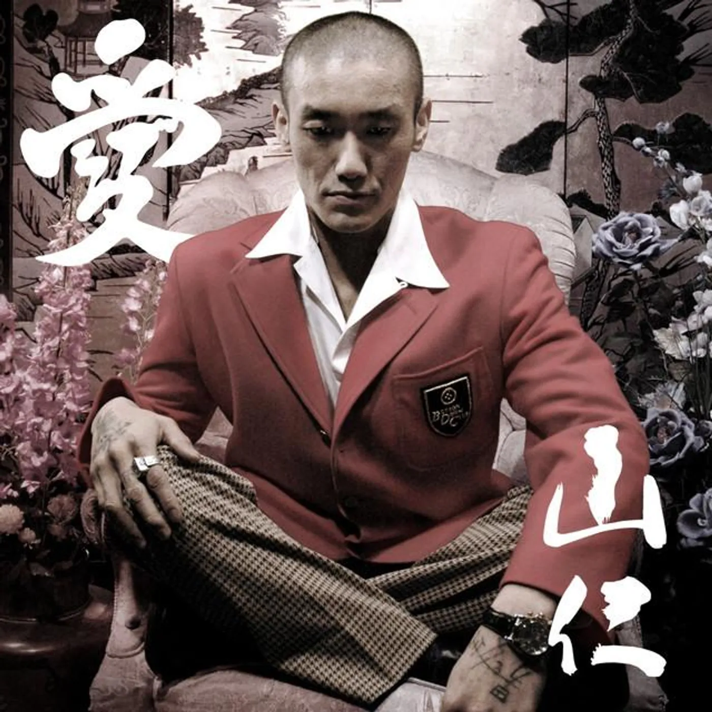 山仁 Brand Page