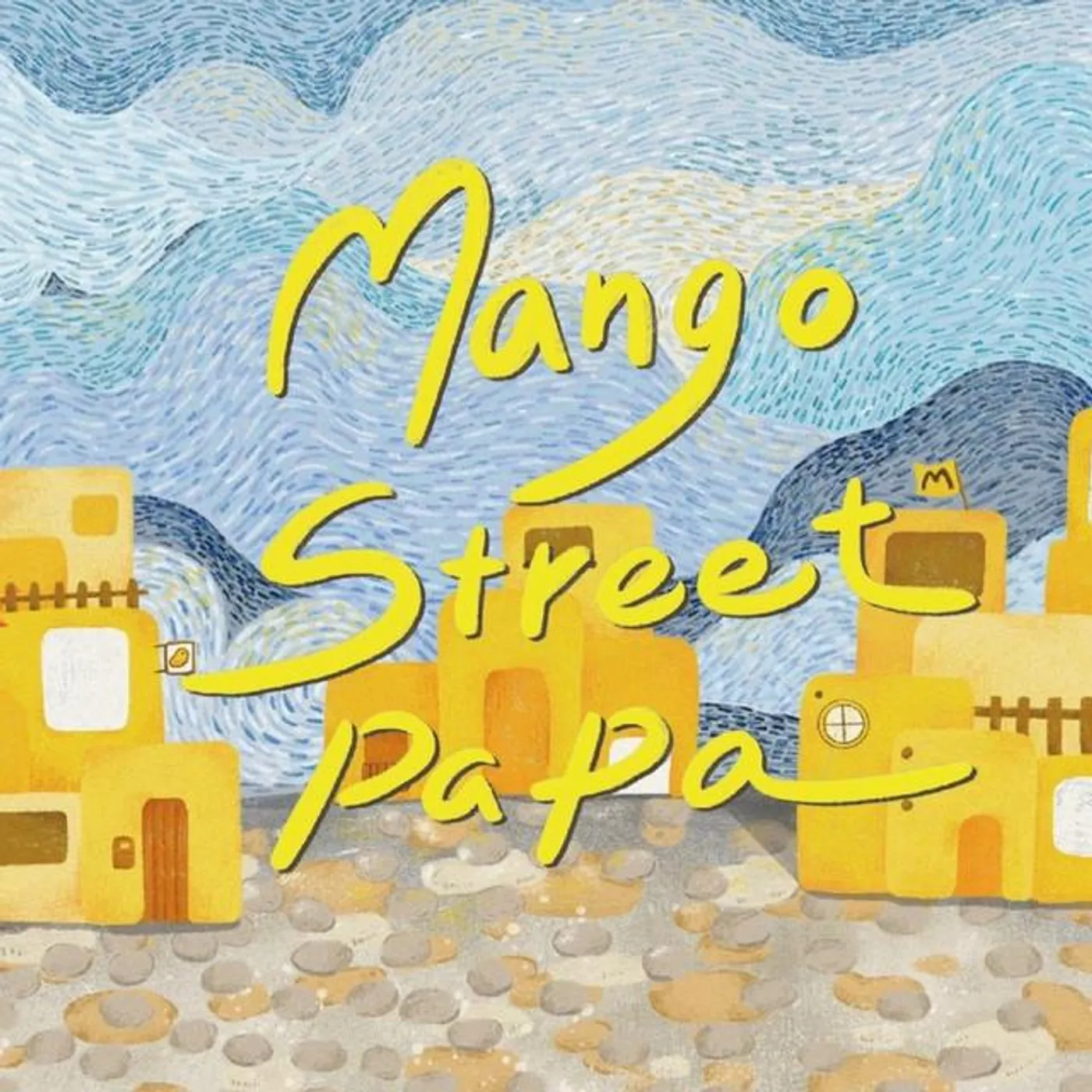 Mango Street Papa 芒果街老爸
