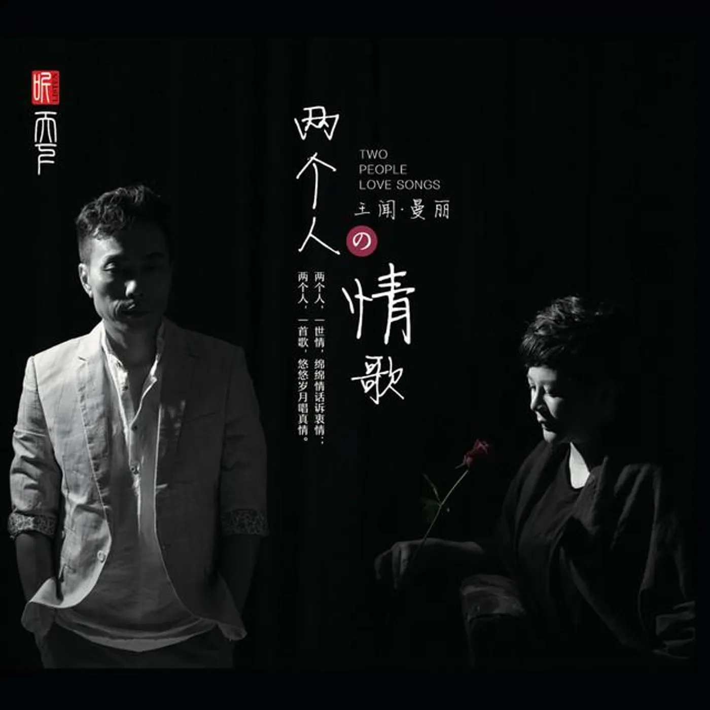 王闻