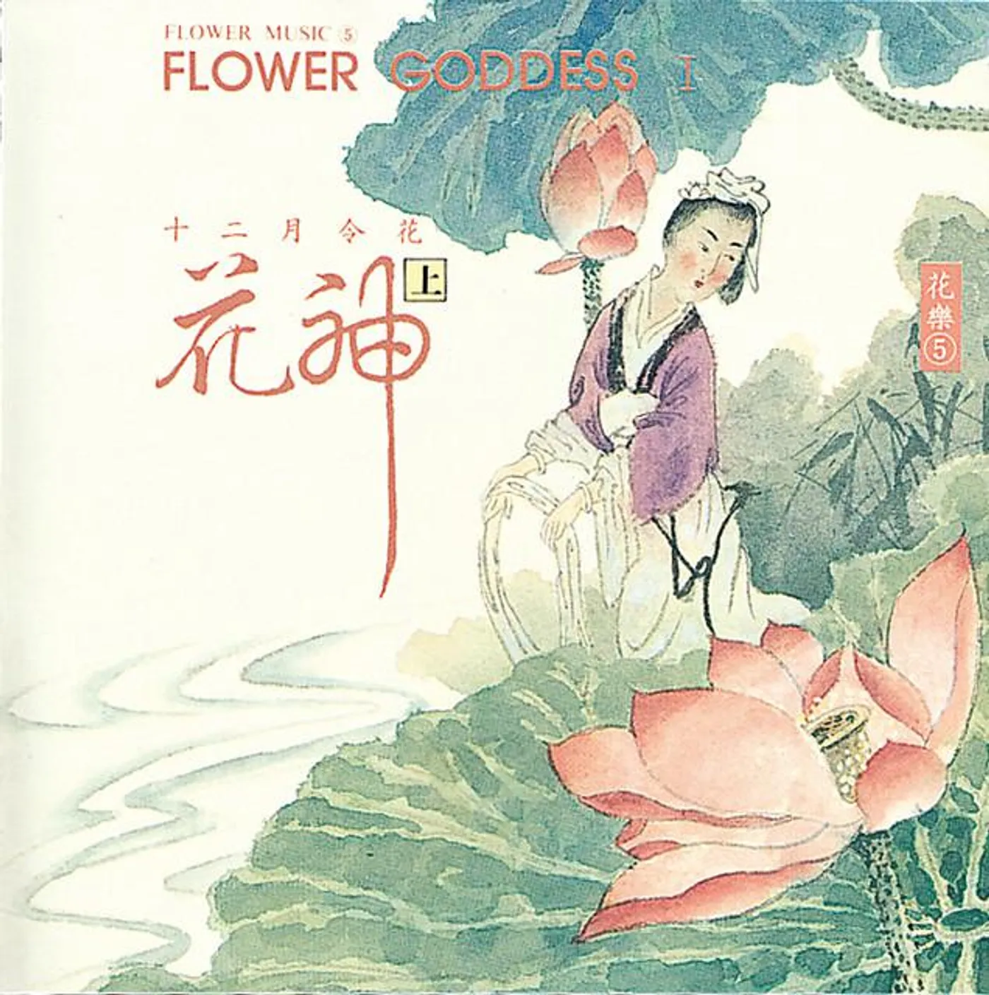 楊秀蘭