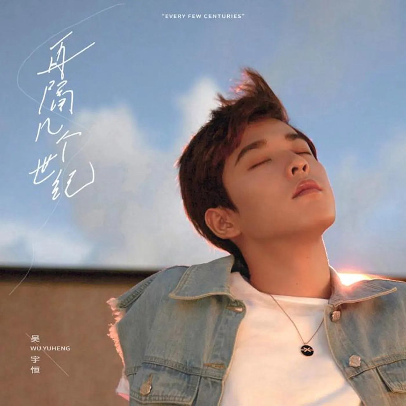 吳宇恒 Brand Page