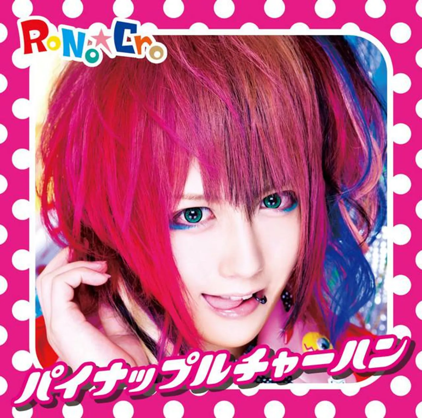 RoNo☆Cro