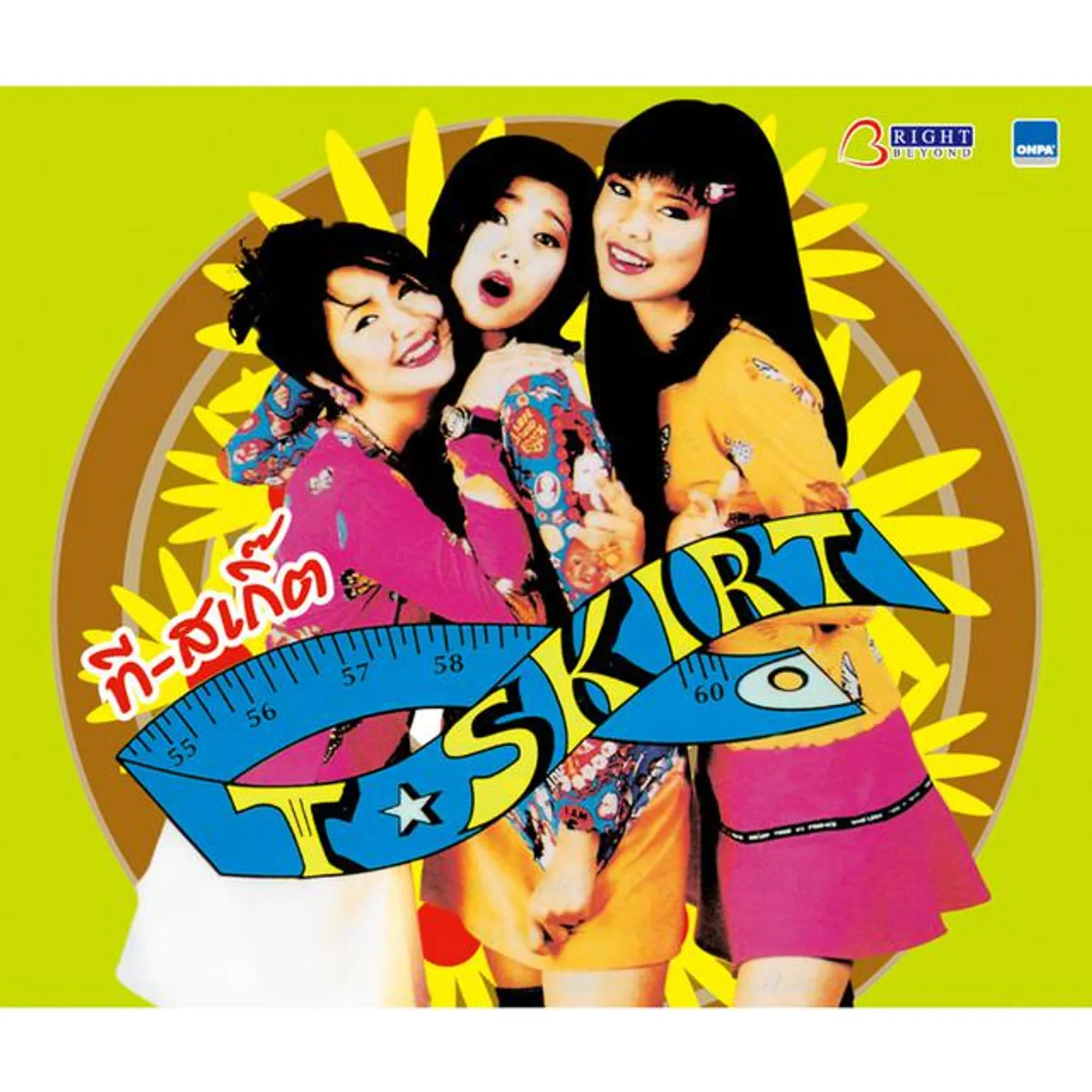 ที-สเกิ๊ต