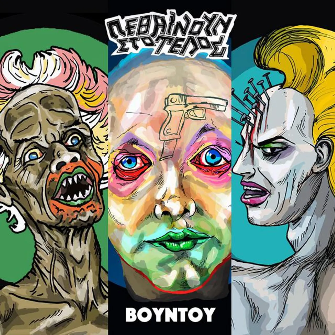 Πεθαίνουν Στο Τέλος