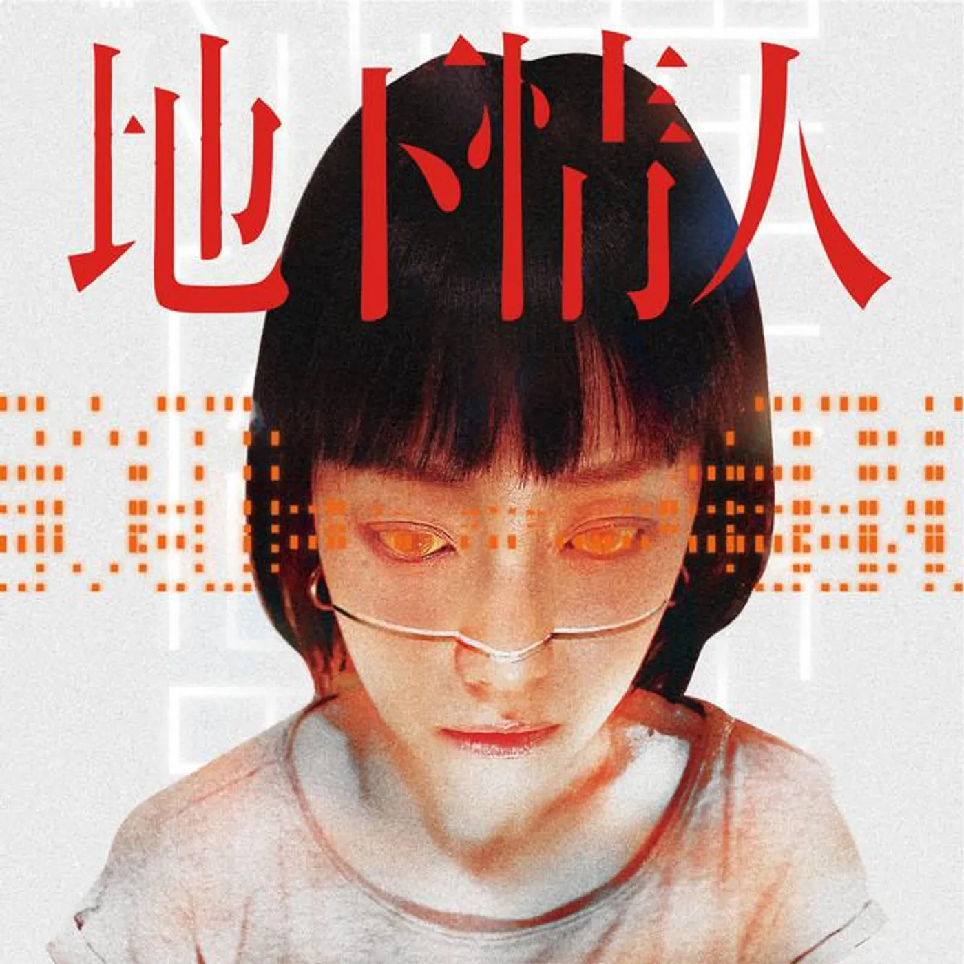沙羅曼蛇