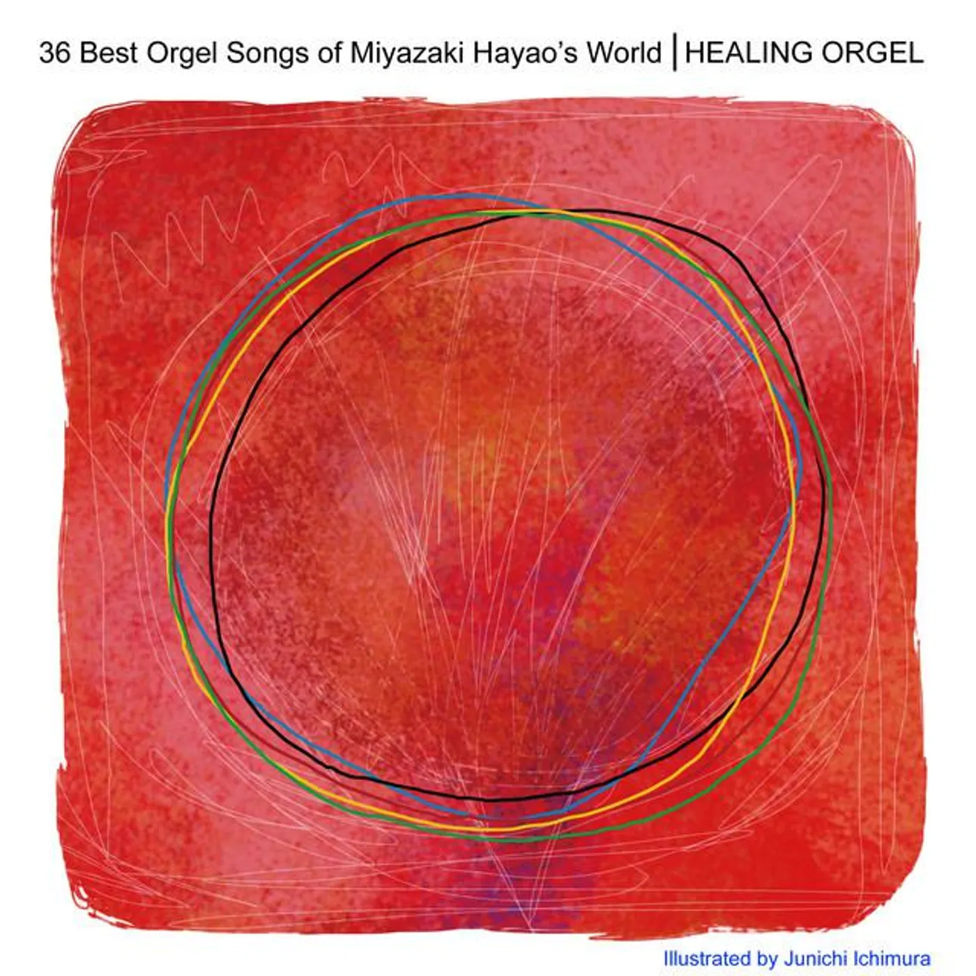 ヒーリング・オルゴール