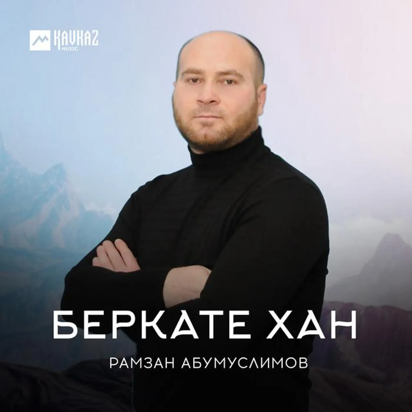Рамзан Абумуслимов