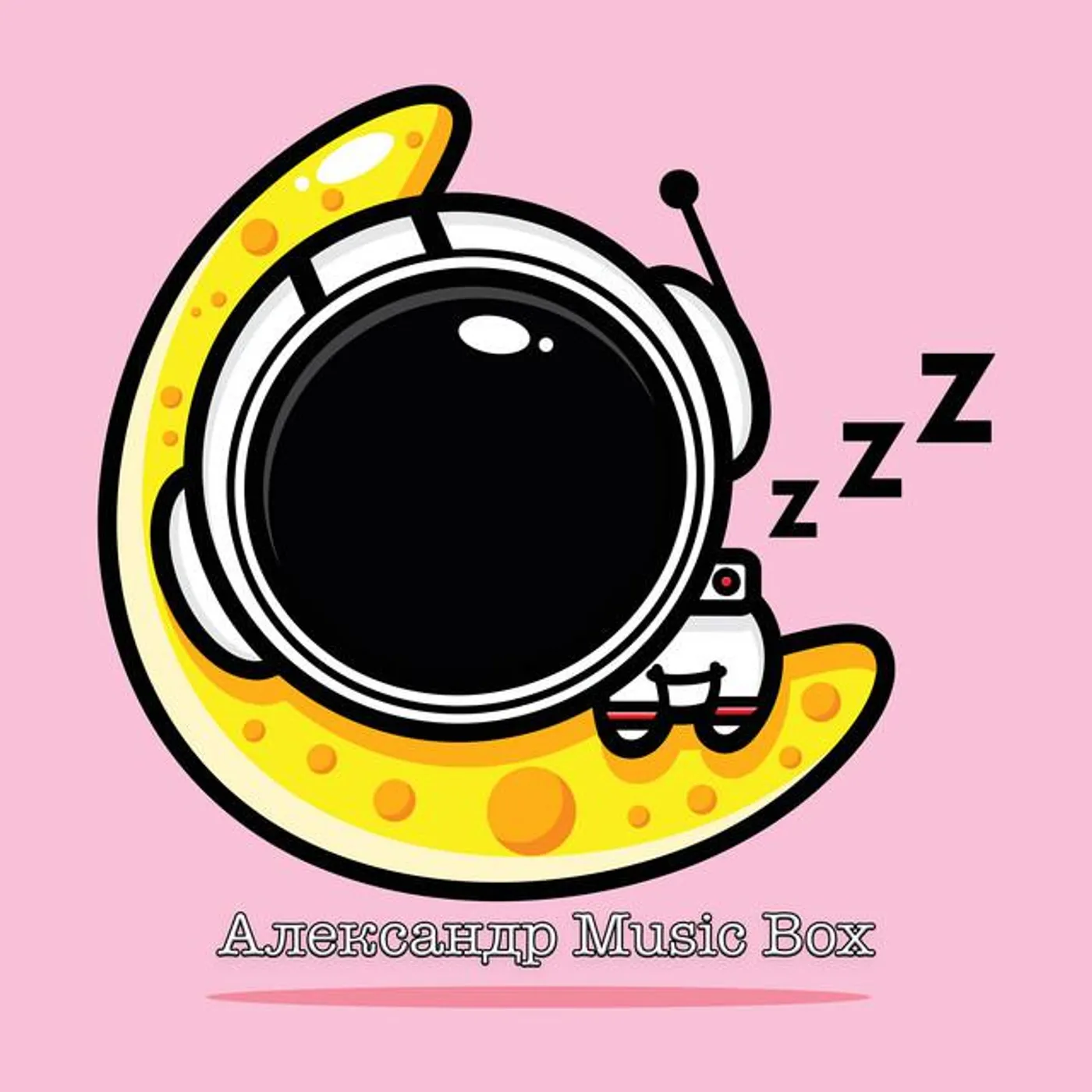 Александр Music Box