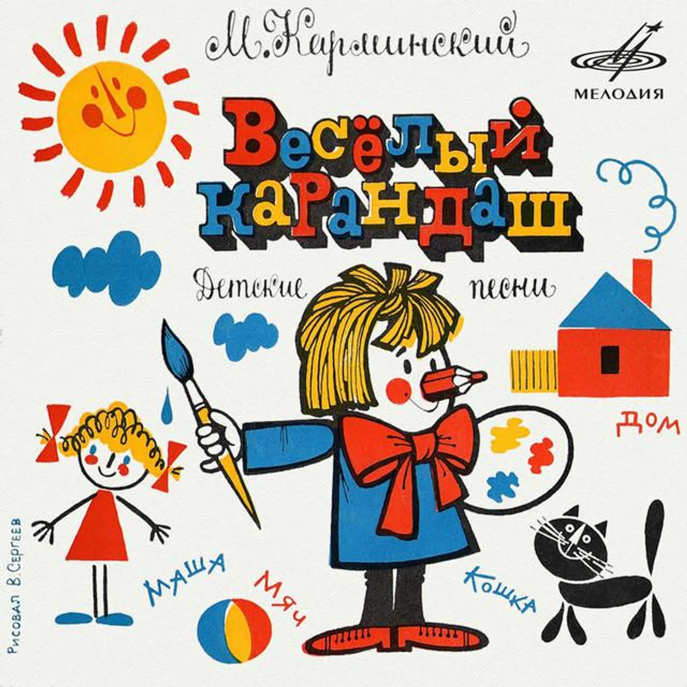 Всеволод Абдулов