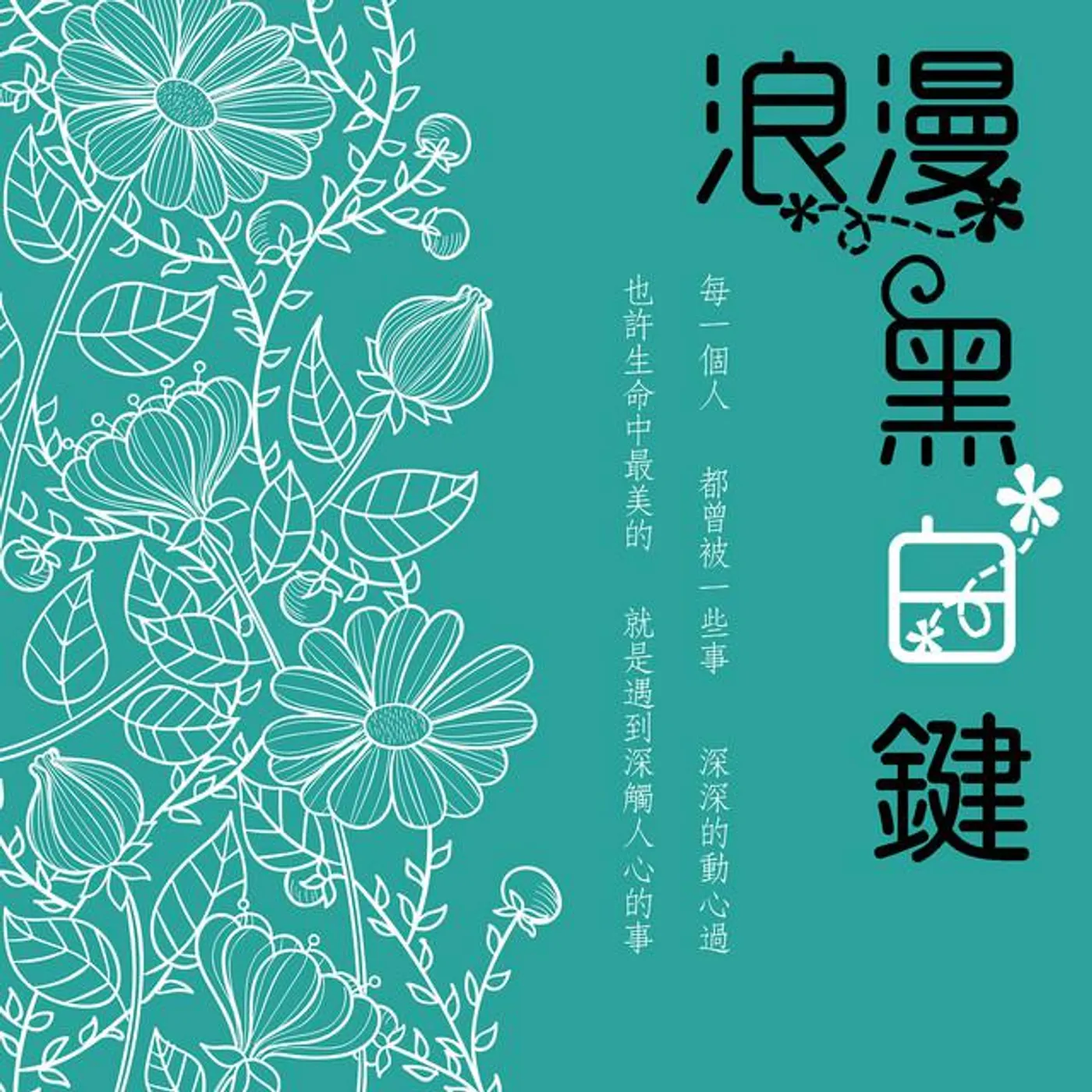 零感音樂