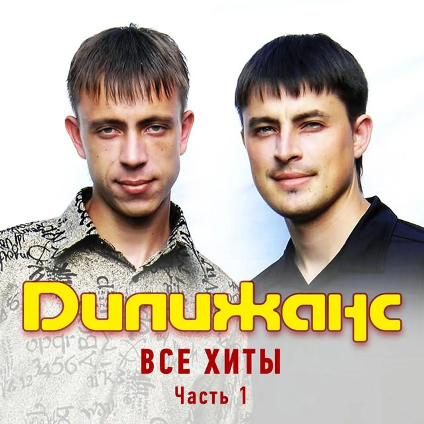 Дилижанс