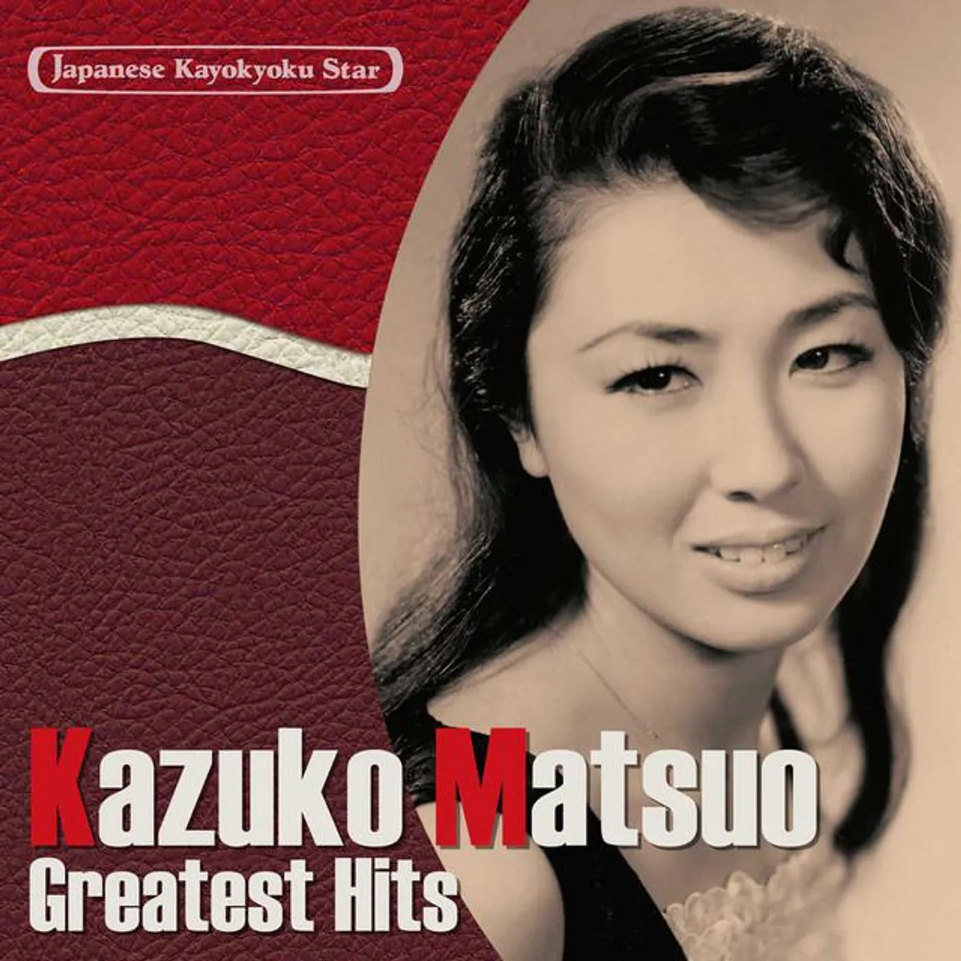 松尾和子