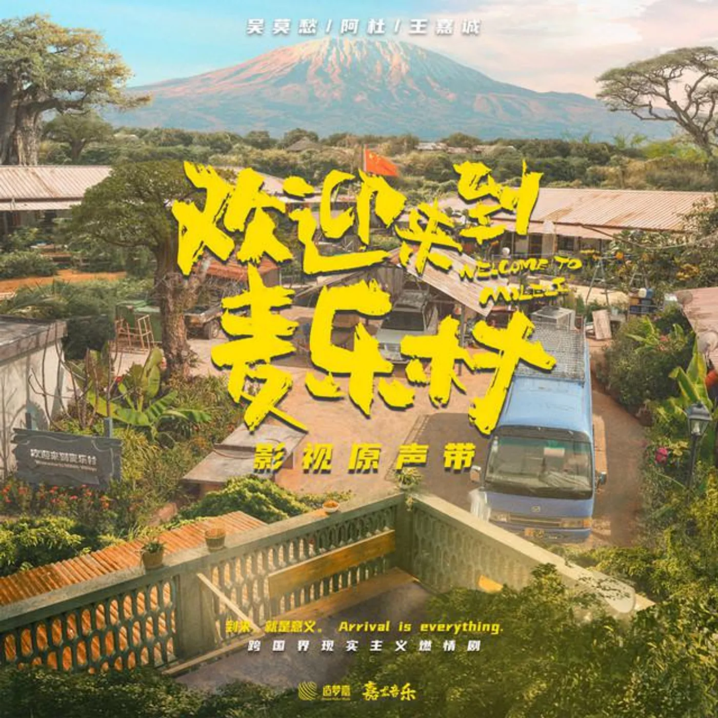 王嘉诚