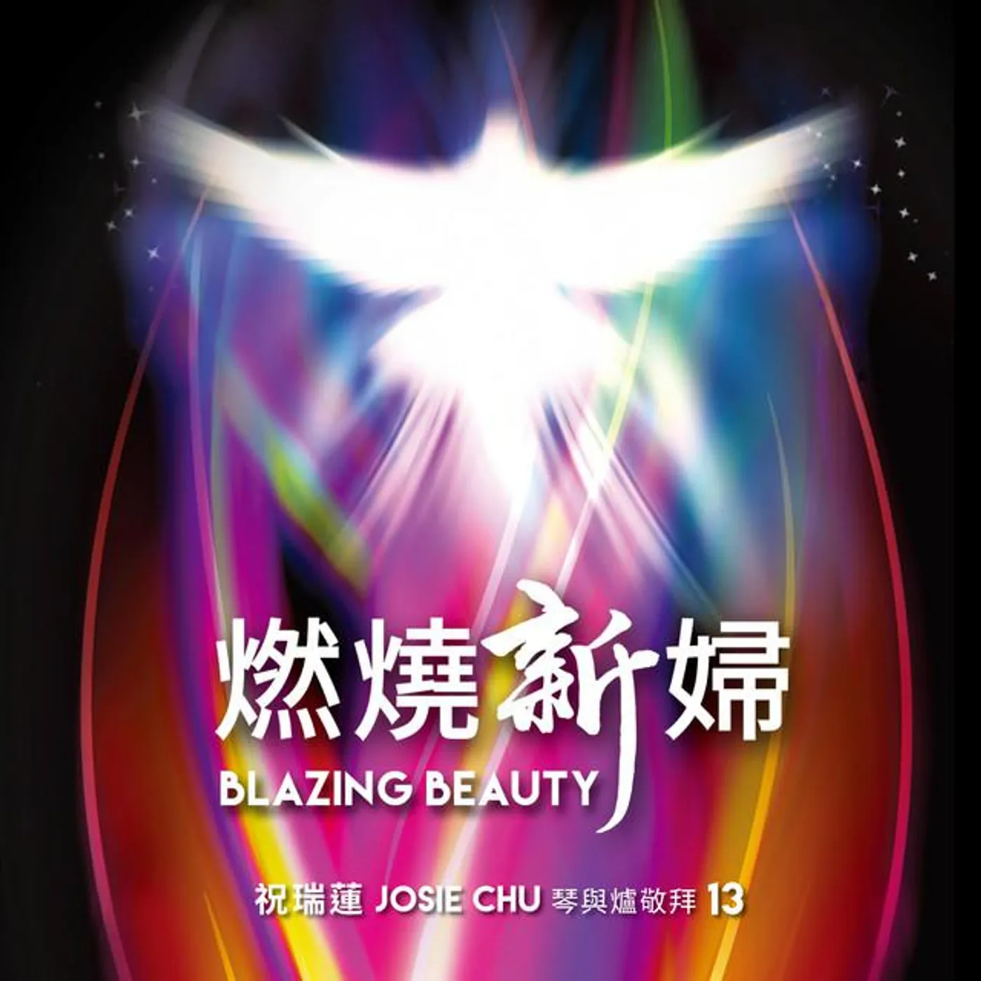 祝瑞蓮 Brand Page