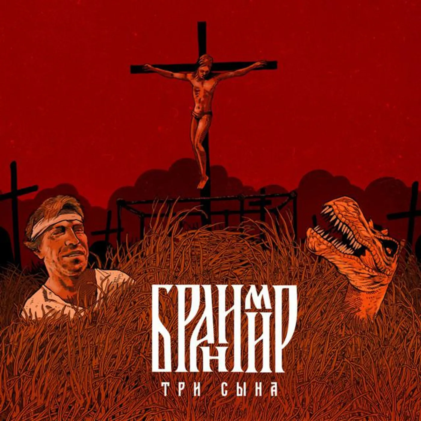 Бранимир