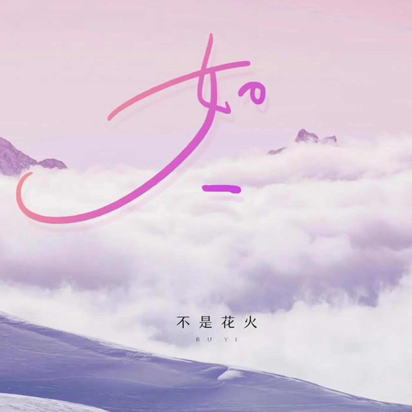 小田音樂社