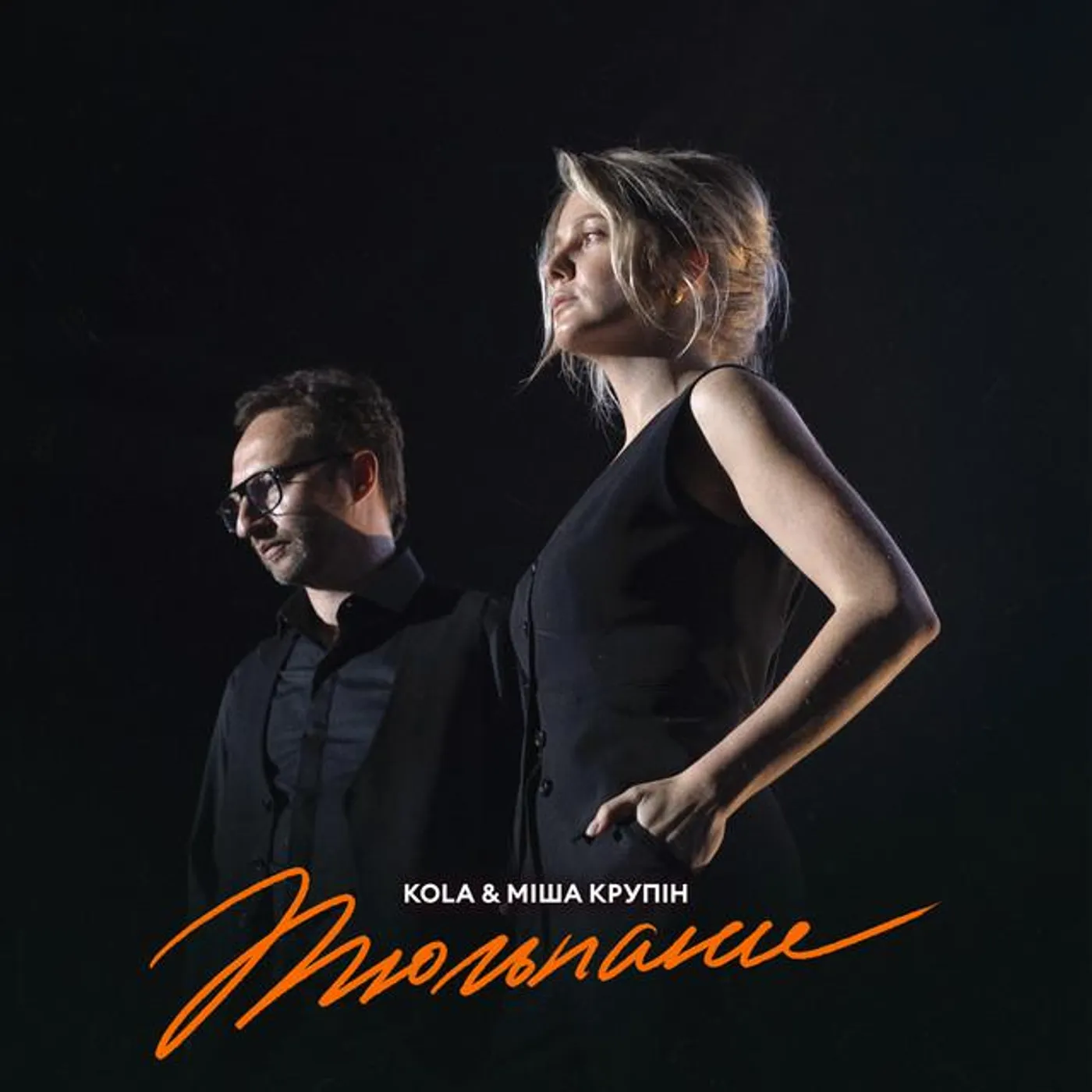 Міша Крупін