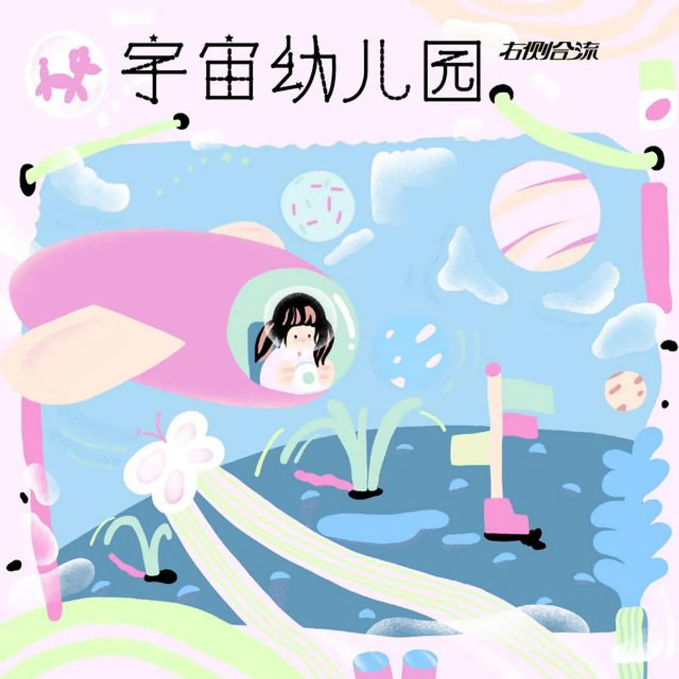 右侧合流 Brand Page