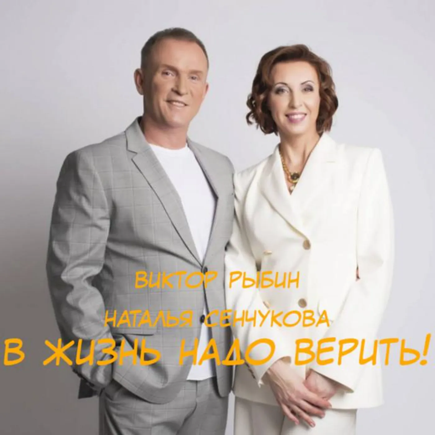 Виктор Рыбин Brand Page
