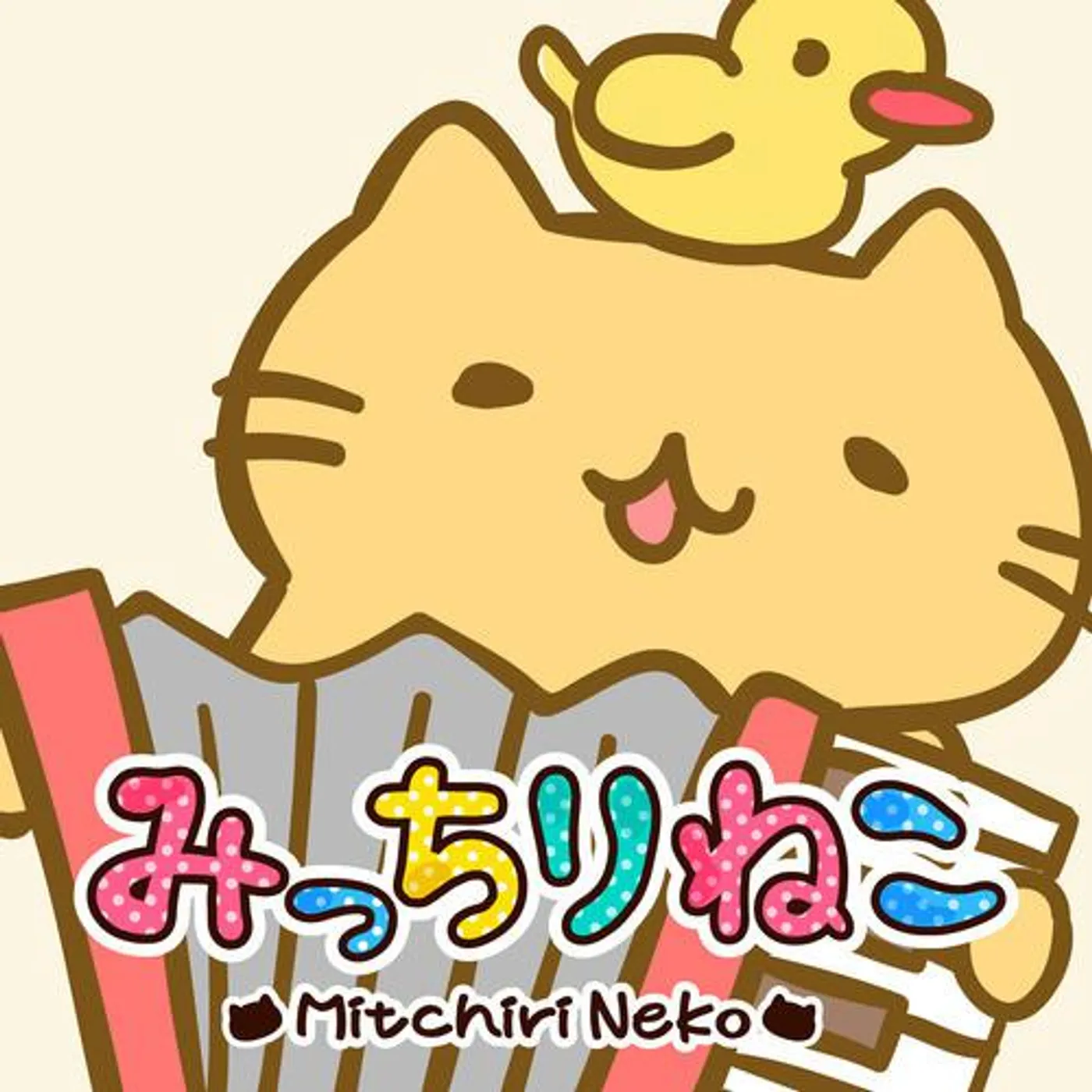 みっちりねこマーチングバンド Brand Page