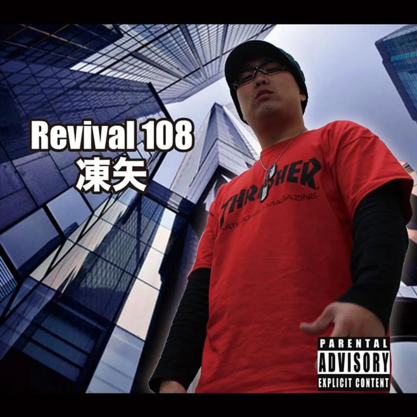凍矢 Brand Page