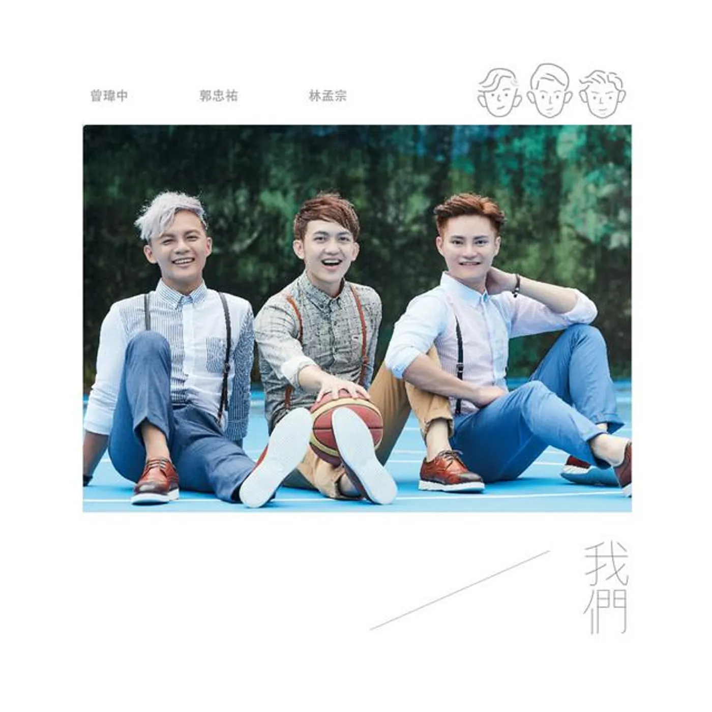 林孟宗