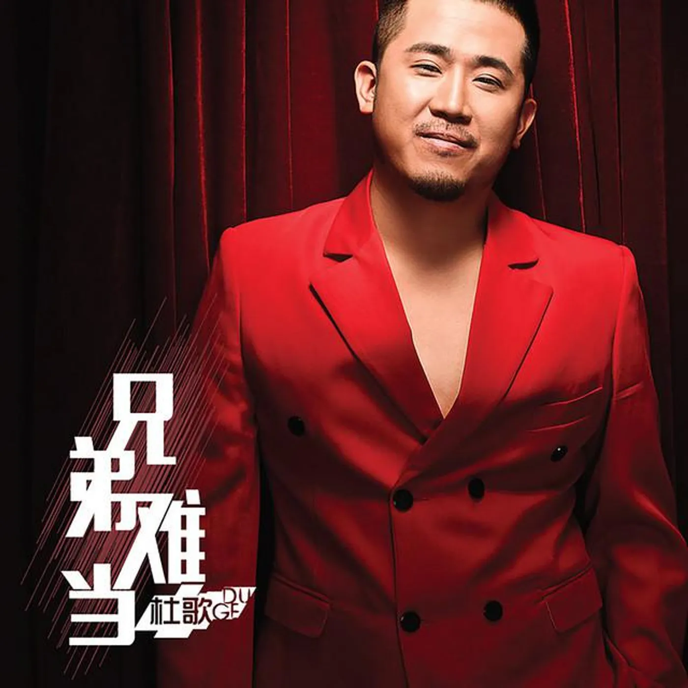 杜歌