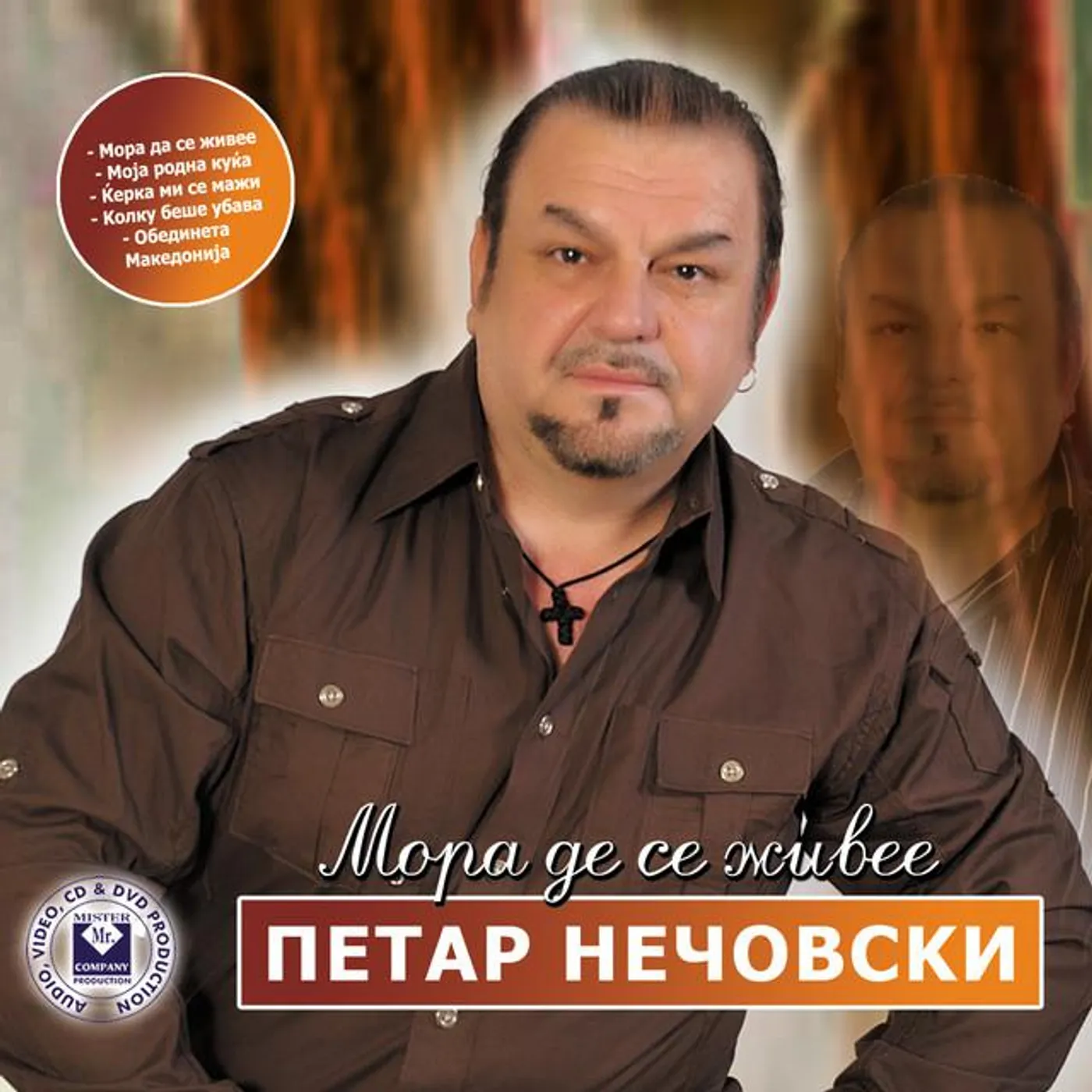 Petar Nečovski