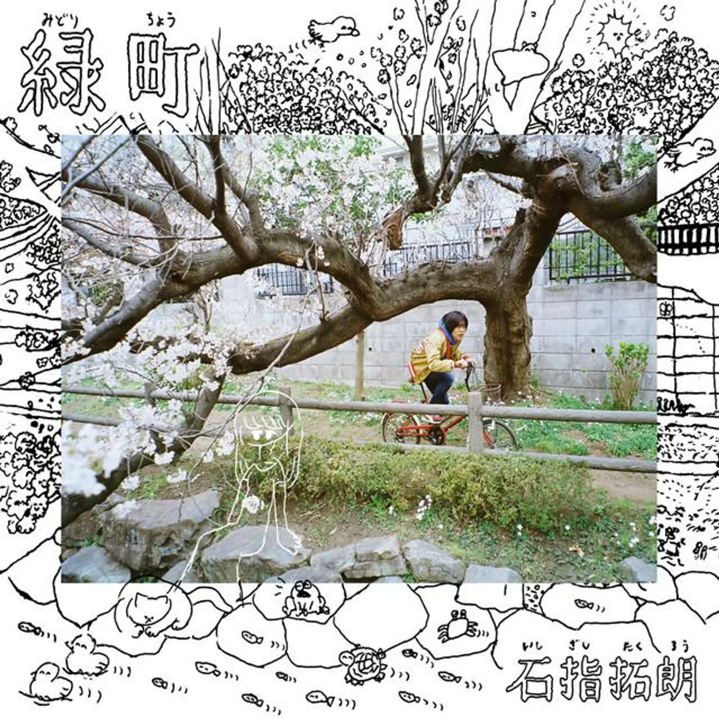 石指拓朗 Brand Page