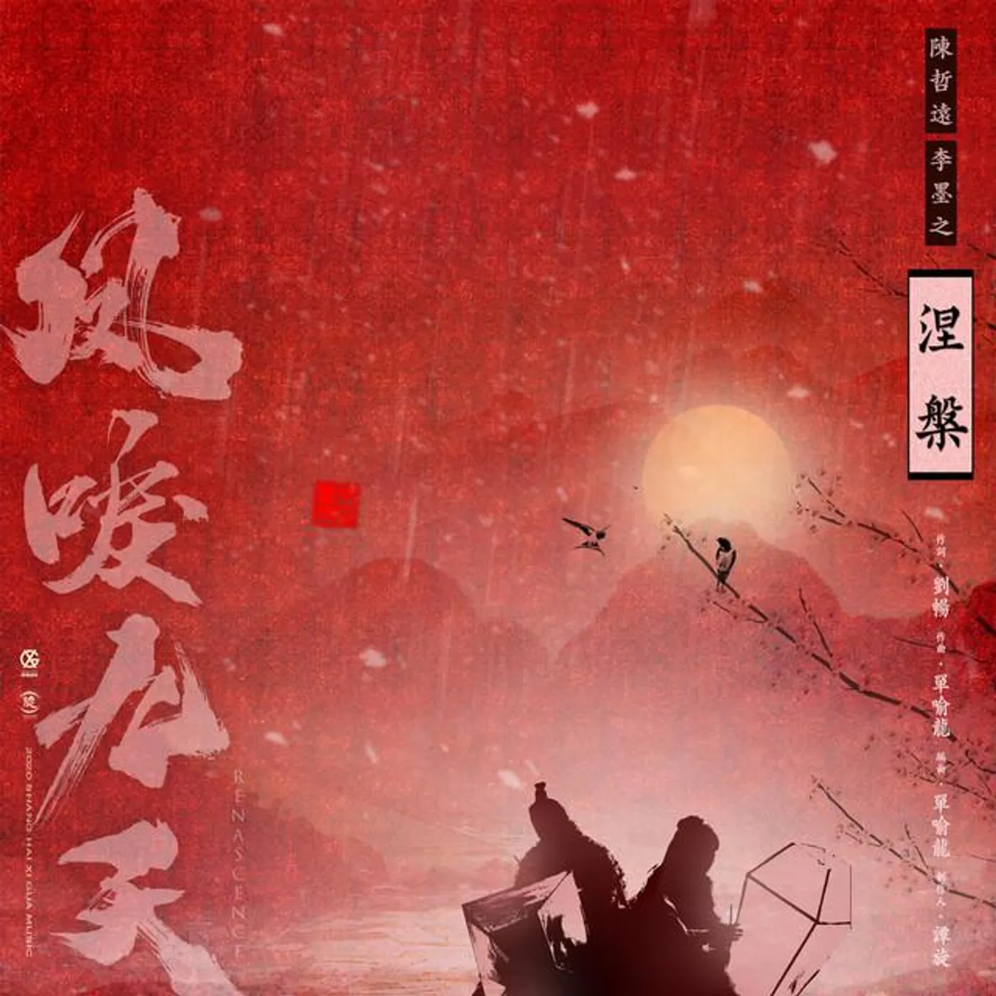 陳哲遠
