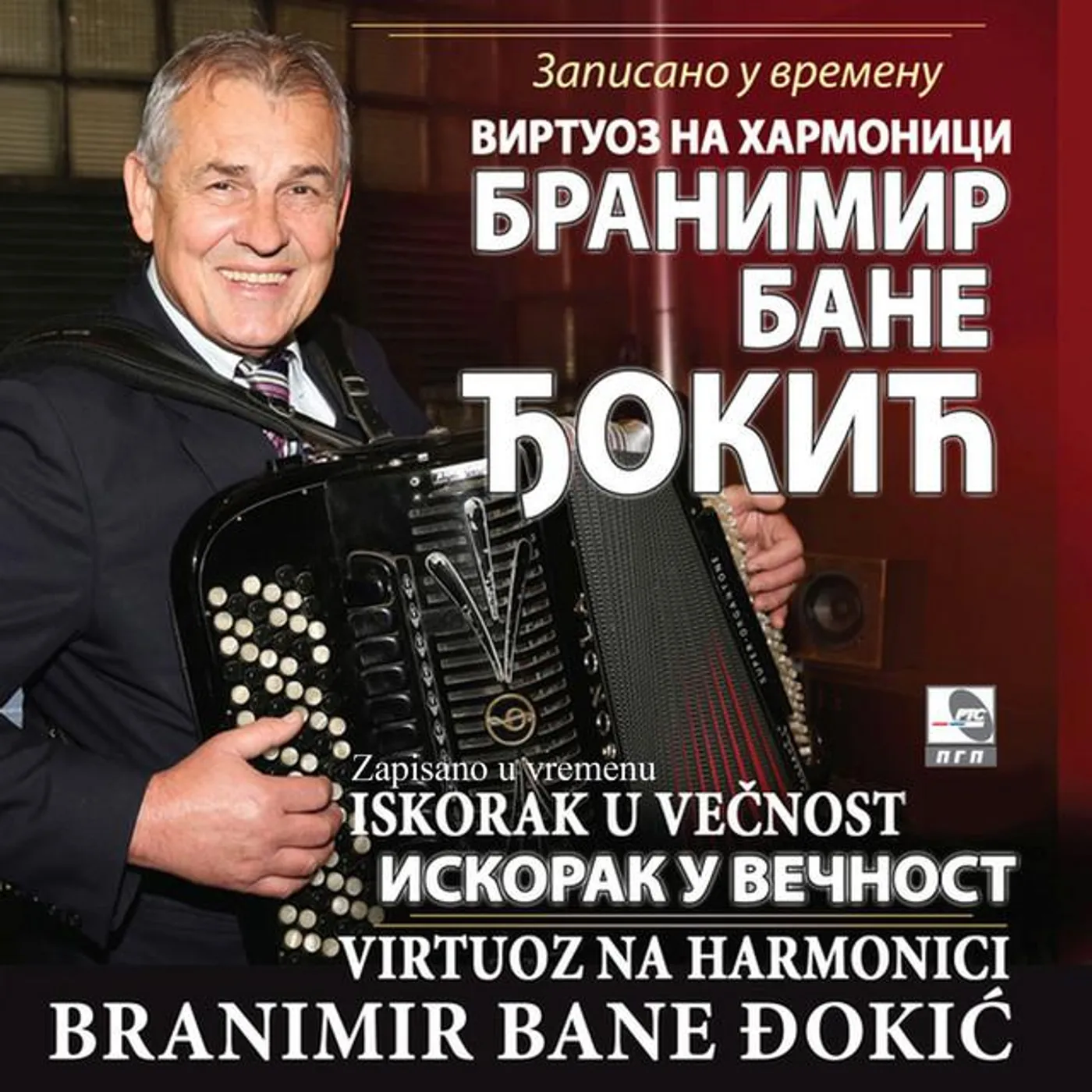Branimir Đokić Brand Page