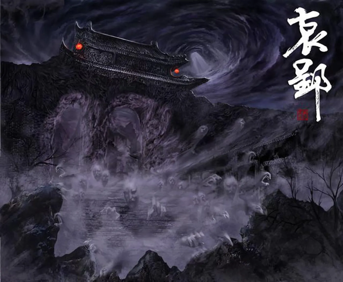 黑麒