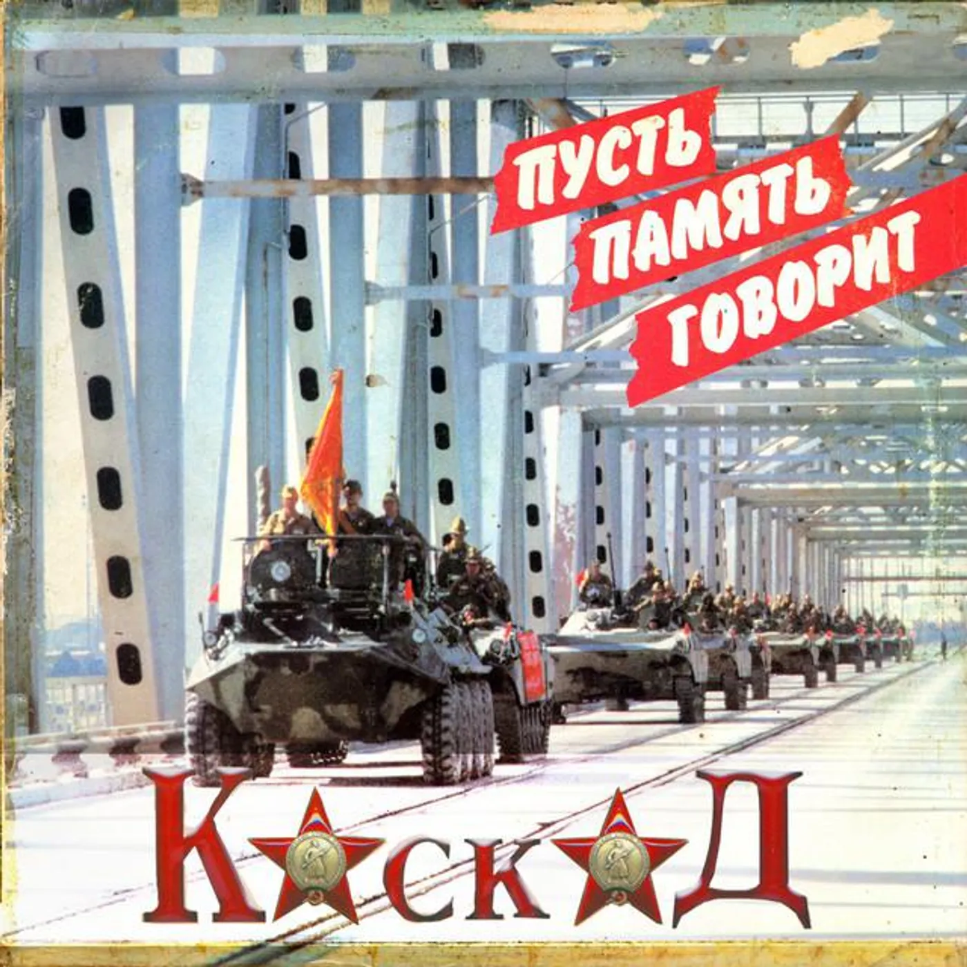 Каскад