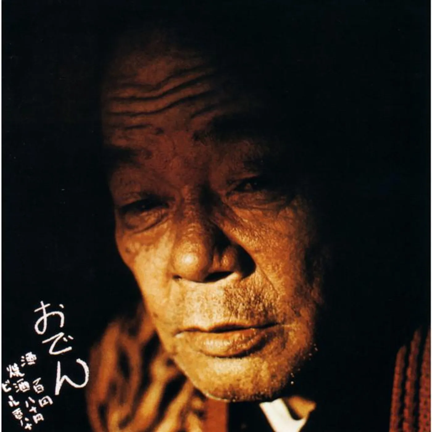 友部 正人