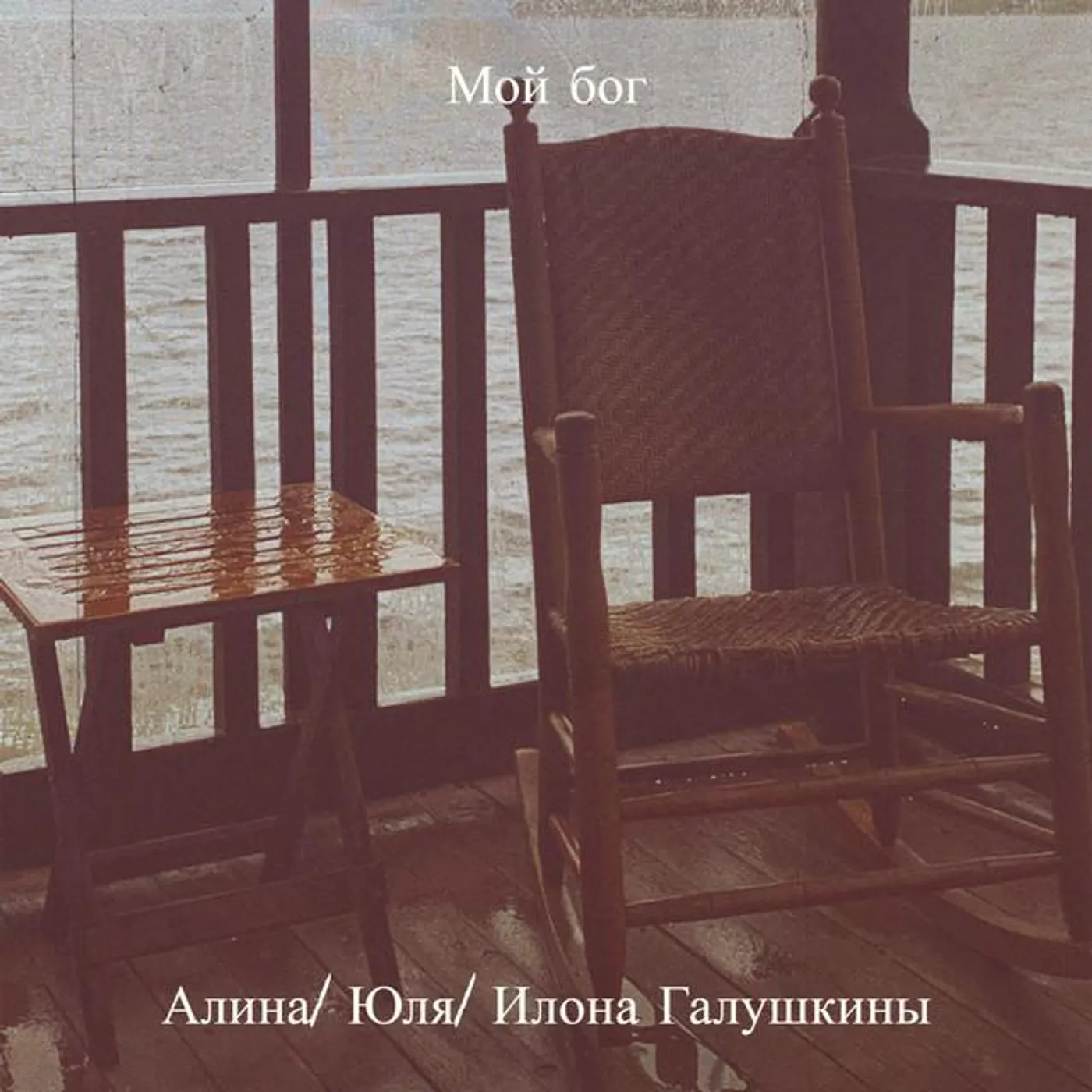 Алина Brand Page