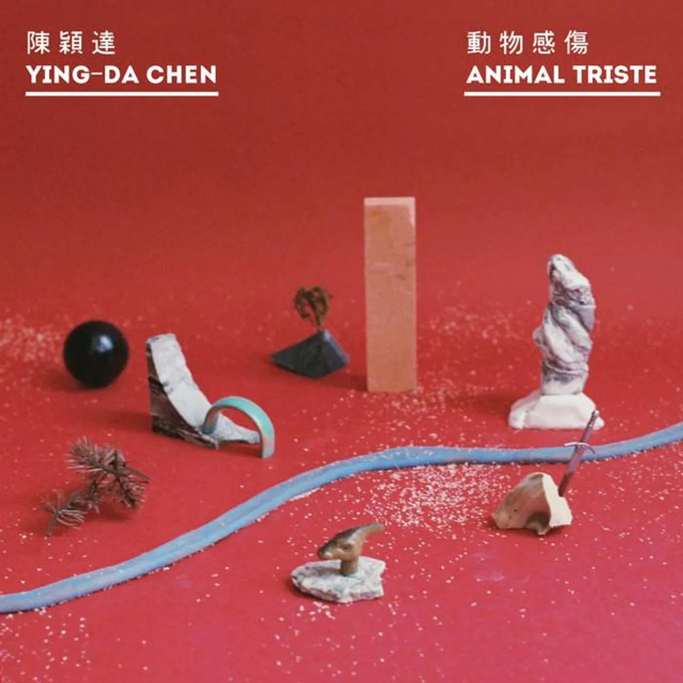 陳穎達